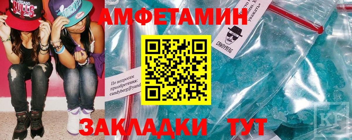 АМФЕТАМИН VHQ Новодвинск