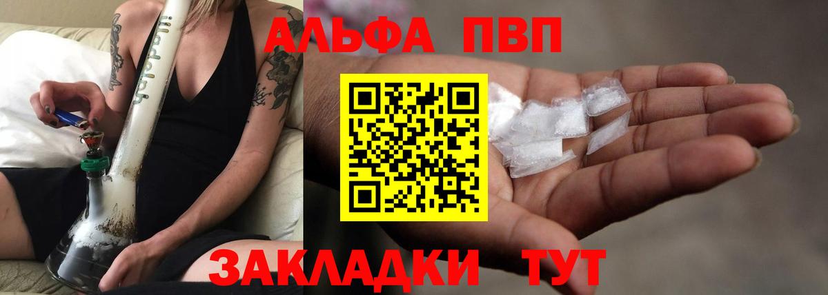 Альфа ПВП VHQ  А ПВП мука  Вход с VPN  Новодвинск 