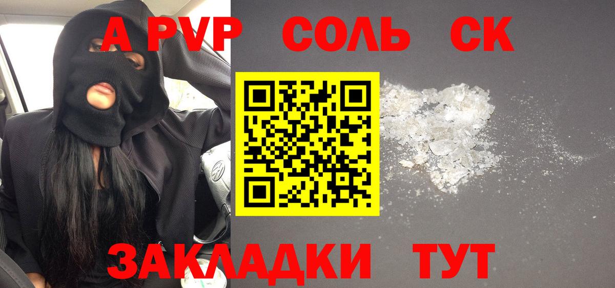 А ПВП крисы CK Новодвинск