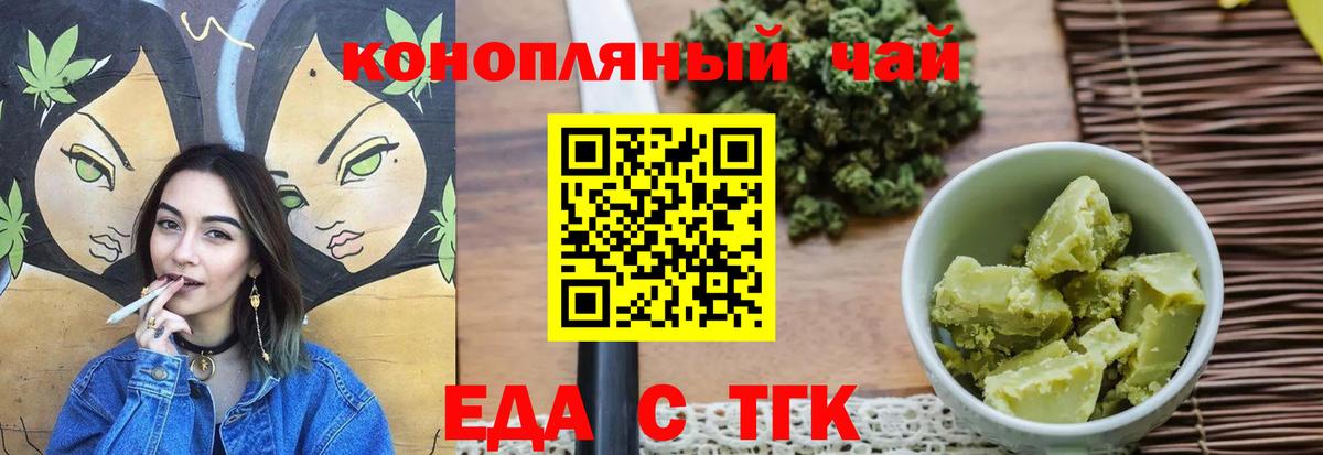 Новодвинск  Canna-Cookies конопля  Вход с VPN 