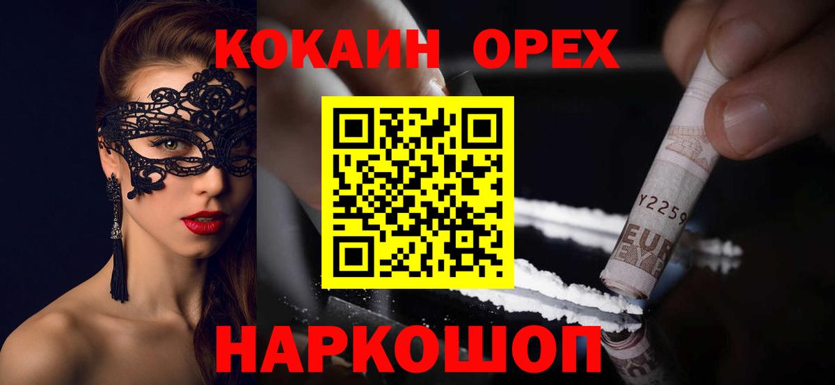Каннабис  МДМА  Мефедрон   Alpha PVP СК   Гашиш  Вход с VPN  Новодвинск  Гашиш 