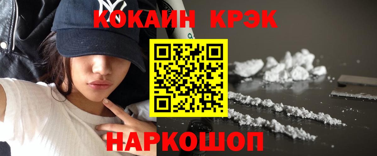 COCAIN Columbia Новодвинск