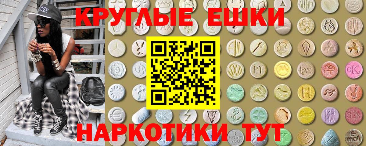 Экстази ешки  Вход с VPN  Новодвинск 