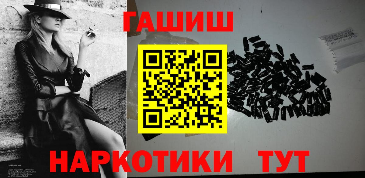 Гашиш 40% ТГК  Вход с VPN  ГАШИШ VHQ  ГАШ  Новодвинск 
