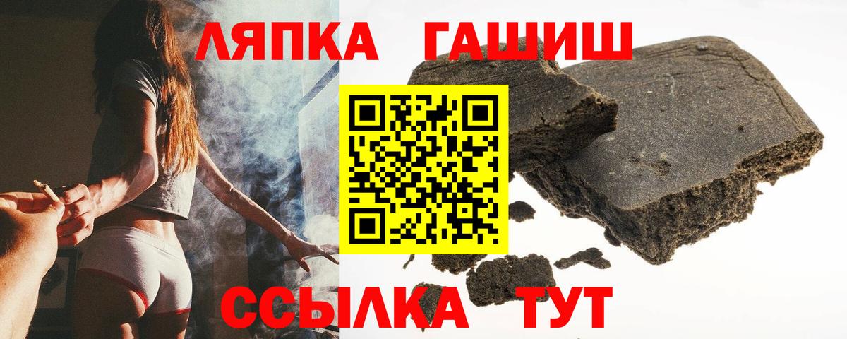 ГАШ хэш Новодвинск