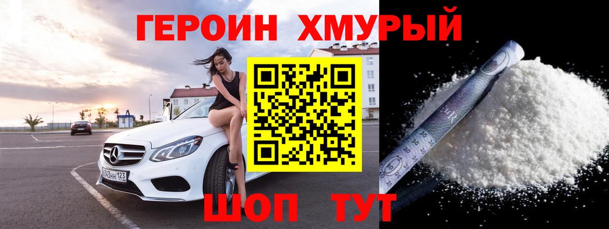 Героин Афган  Вход с VPN  Новодвинск 