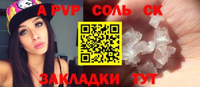 молекула духа Будённовск