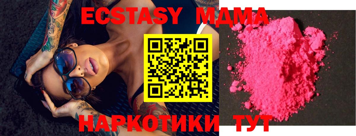 MDMA молли Новодвинск