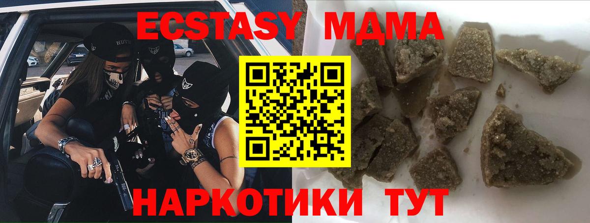 Новодвинск  MDMA Molly  МДМА crystal  МДМА  Вход с VPN 