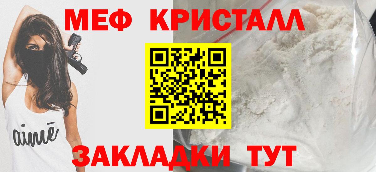 Мефедрон мука Новодвинск