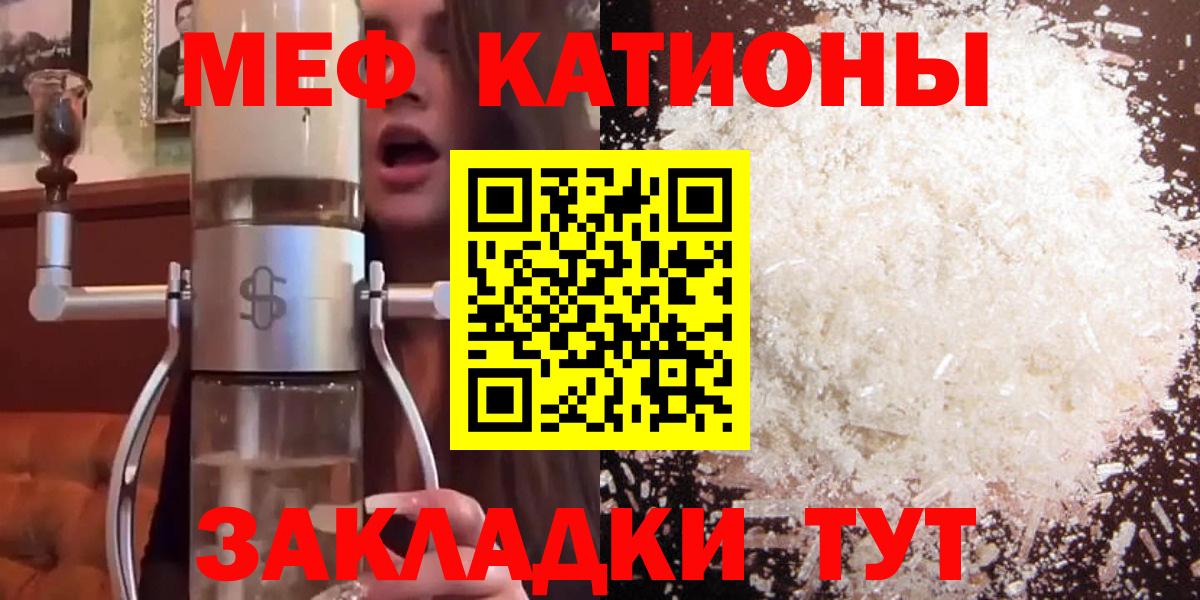 Мефедрон  Меф 4 MMC  МЯУ-МЯУ  Вход с VPN  МЯУ-МЯУ кристаллы  Новодвинск 