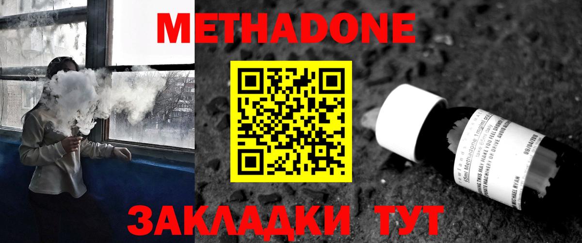 МЕТАДОН белоснежный Новодвинск