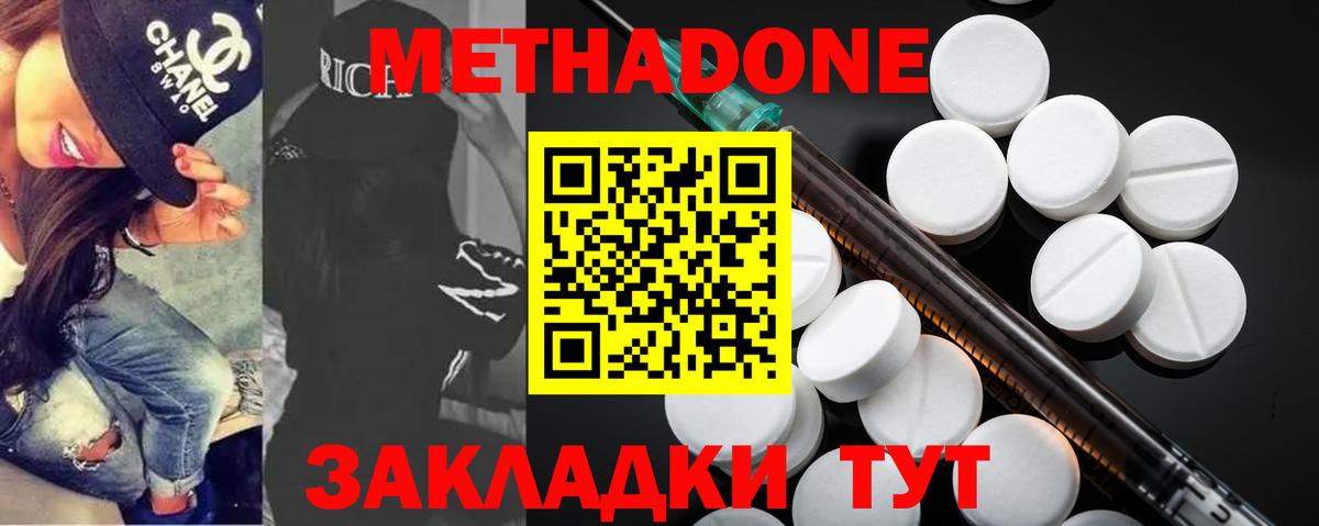 МЕТАДОН мёд  МЕТАДОН VHQ  Вход с VPN  Новодвинск 