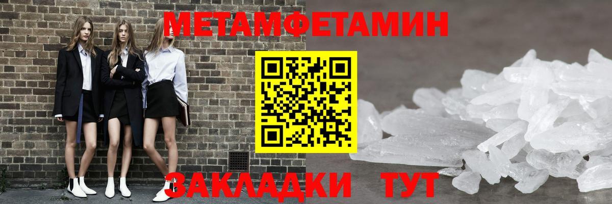 Новодвинск  Первитин пудра  Вход с VPN 