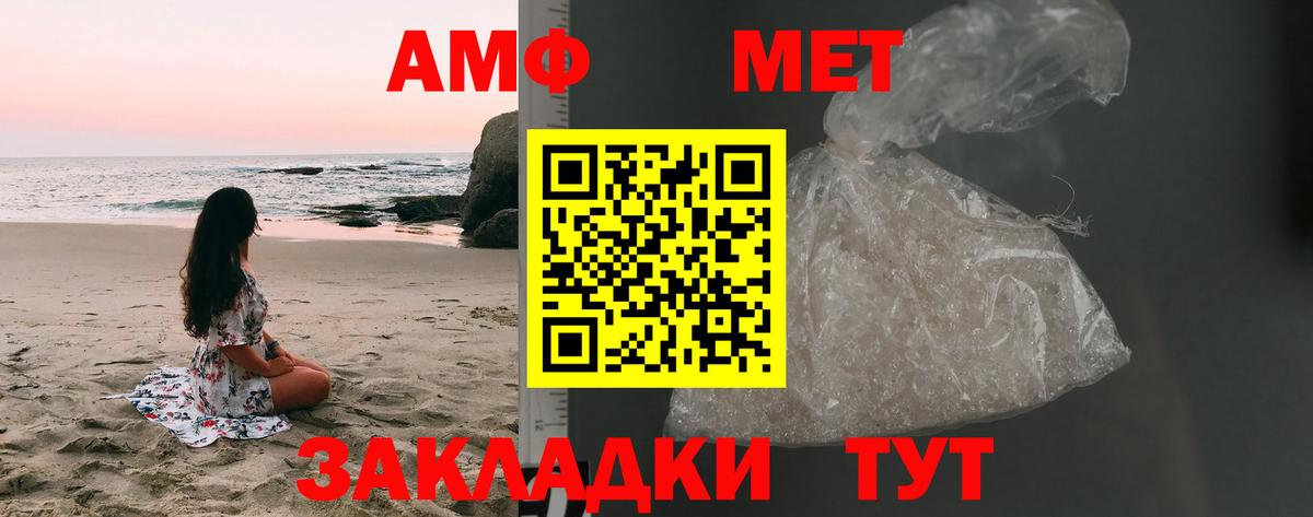 МЕТАМФЕТАМИН витя Новодвинск