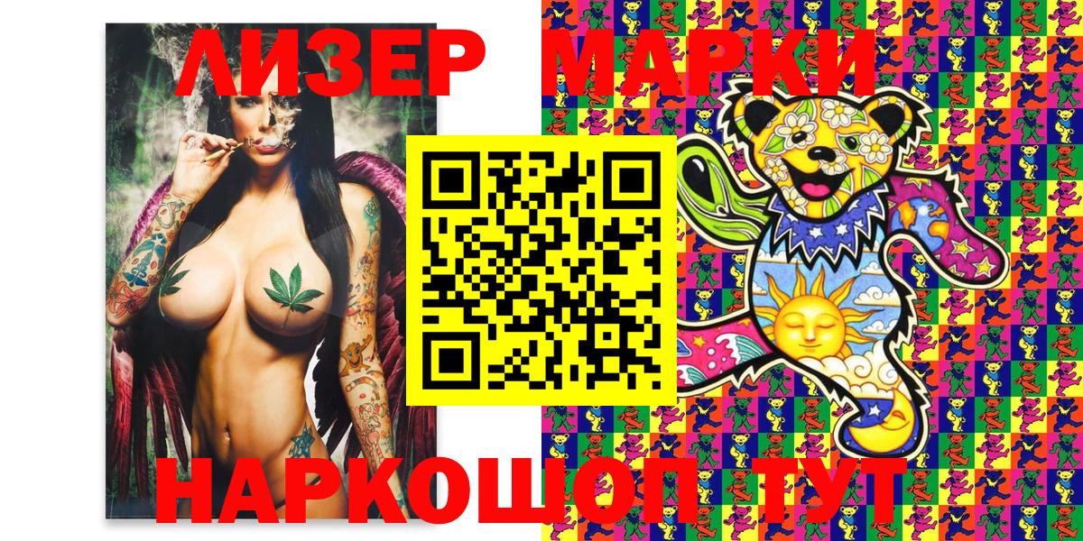 Новодвинск  Наркотические марки 1,5мг  Вход с VPN  Наркотические марки 1,5мг 