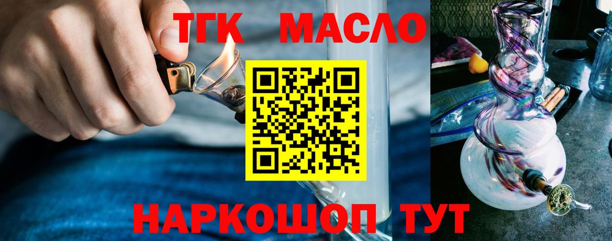 Новодвинск  Дистиллят ТГК вейп  ТГК концентрат  Вход с VPN 